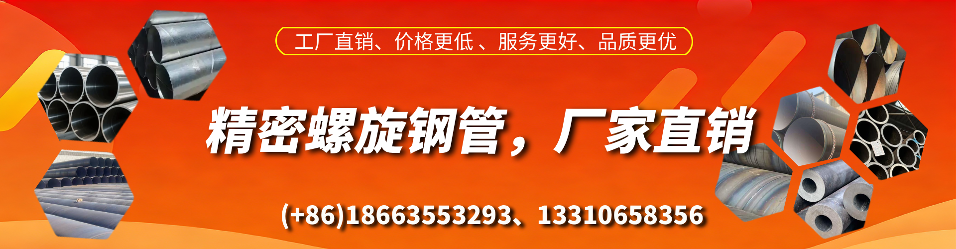 雄安新区精密螺旋钢管厂家